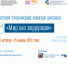 Мир без коррупции - Город Полярные Зори