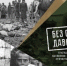 Всероссийский день единых действий 0 - Отдел образования