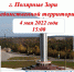 Прием Полярные Зори - Город Полярные Зори