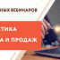 Seriya vebinarov 810kh450 2 - Город Полярные Зори