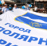 3 - Город Полярные Зори