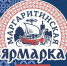 маргаритинская ярмарка - Город Полярные Зори