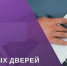 День откр.дверей для предпринимателей - Город Полярные Зори