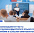 С 1 апреля 2025 года вводится обязательное тестирование на знание русского языка 0 - Отдел образования