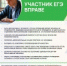​ЕГЭ‑2026: вся важная информация в одном месте! 0 - Отдел образования
