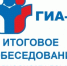 ​Собеседование по русскому языку в регионе прошло без нарушений и технологических сбоев 0 - Отдел образования